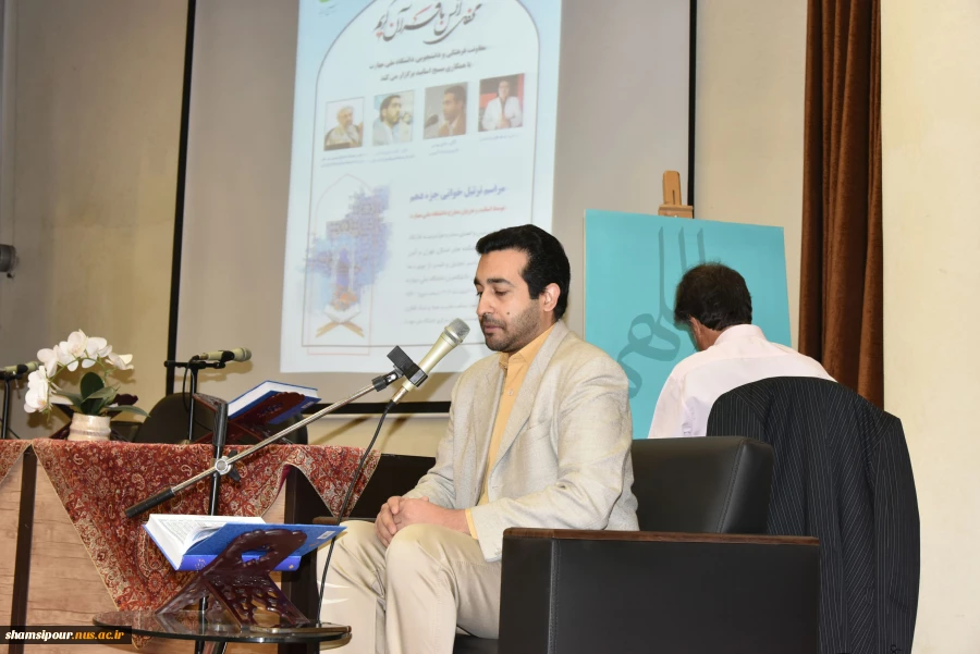 در دهمین روز از ماه مبارک رمضان برگزار شد:
محفل انس با قرآن در دانشگاه ملی مهارت با حضور استادان قرآنی و قاریان بین‌المللی 9