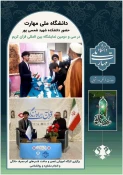 حضور دانشکده شهید شمسی پور در سی و دومین نمایشگاه بین المللی قرآن کریم 4