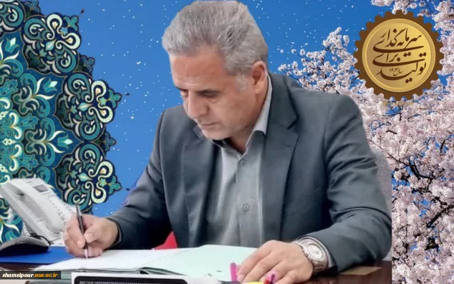 دعوت رئیس دانشکده شهید شمسی پور از جامعه دانشگاهی ملی مهارت برای حضور پر شور در راهپیمایی  روز جهانی قدس 2
