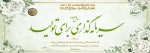 شعار سال 1404 2