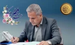 پیام تبریک رئیس دانشکده شهید شمسی پور به مناسبت فرا رسیدن عید سعید فطر 2