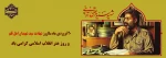روز هنر انقلاب اسلامی 2