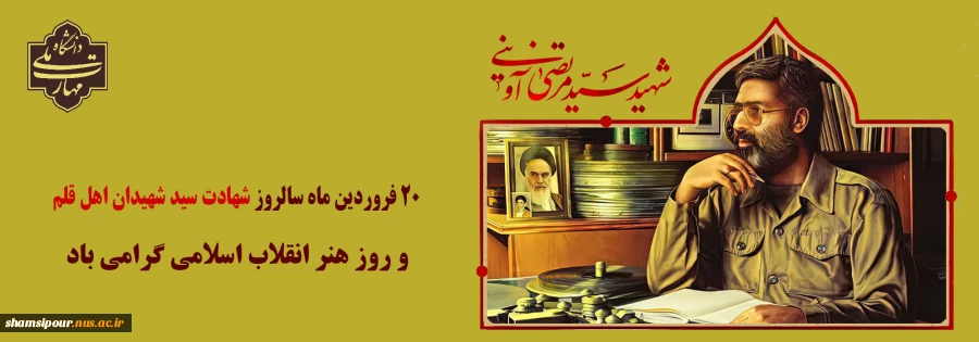 روز هنر انقلاب اسلامی 2