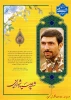امیر جهاد با نفس 2