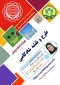 کارگاه ( وبینار) آموزشی طرح و نقشه شادکامی