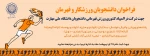 فراخوان  2