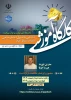 قابل توجه اساتید، کارکنان و دانشجویان
کارگاه آموزشی آشنایی با اصول اعتبارسنجی ایده از منظر بازار 2