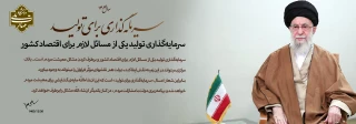 شعار سال 1404