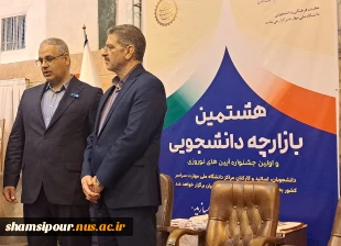 با حضور معاون توسعه اشتغال وزارت تعاون، کار و رفاه اجتماعی آغاز به کار کرد:
هشتمین بازارچه دانشجویی دانشگاه ملی مهارت در دانشکده دکتر شریعتی تهران 3