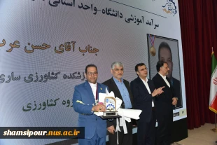 با حضور دکتر سیمایی و دکتر مهاجرانی در اجلاس رؤسای دانشکده‌ها و آموزشکده‌‌های دانشگاه ملی مهارت:
تجلیل از سرآمدان آموزشی دانشگاه ملی مهارت 15