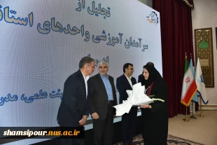 با حضور دکتر سیمایی و دکتر مهاجرانی در اجلاس رؤسای دانشکده‌ها و آموزشکده‌‌های دانشگاه ملی مهارت:
تجلیل از سرآمدان آموزشی دانشگاه ملی مهارت 16