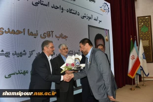 با حضور دکتر سیمایی و دکتر مهاجرانی در اجلاس رؤسای دانشکده‌ها و آموزشکده‌‌های دانشگاه ملی مهارت:
تجلیل از سرآمدان آموزشی دانشگاه ملی مهارت 17