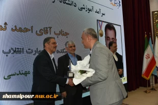 با حضور دکتر سیمایی و دکتر مهاجرانی در اجلاس رؤسای دانشکده‌ها و آموزشکده‌‌های دانشگاه ملی مهارت:
تجلیل از سرآمدان آموزشی دانشگاه ملی مهارت 18