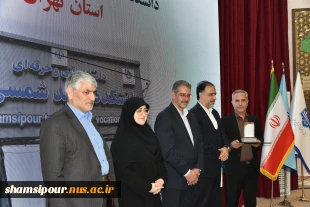 با حضور دکتر سیمایی و دکتر مهاجرانی در اجلاس رؤسای دانشکده‌ها و آموزشکده‌‌های دانشگاه ملی مهارت:
تجلیل از سرآمدان آموزشی دانشگاه ملی مهارت 2