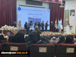 با حضور دکتر سیمایی و دکتر مهاجرانی در اجلاس رؤسای دانشکده‌ها و آموزشکده‌‌های دانشگاه ملی مهارت:
تجلیل از سرآمدان آموزشی دانشگاه ملی مهارت 2