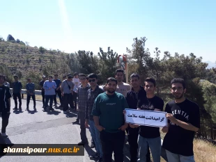 برگزاری اردوی یک‌ روزه دانشجویان دانشکده شهید شمسی‌پور به مناسبت هفته سراهای دانشجویی 7