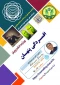 افسردگی پنهان