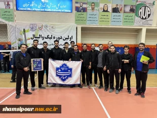 مراسم افتتاحیه لیگ والیبال  پسران دانشگاههای استان تهران 2