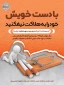روز جهانی بدون دخانیات