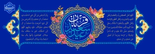 عید سعید قربان، عید عبودیت و بندگی