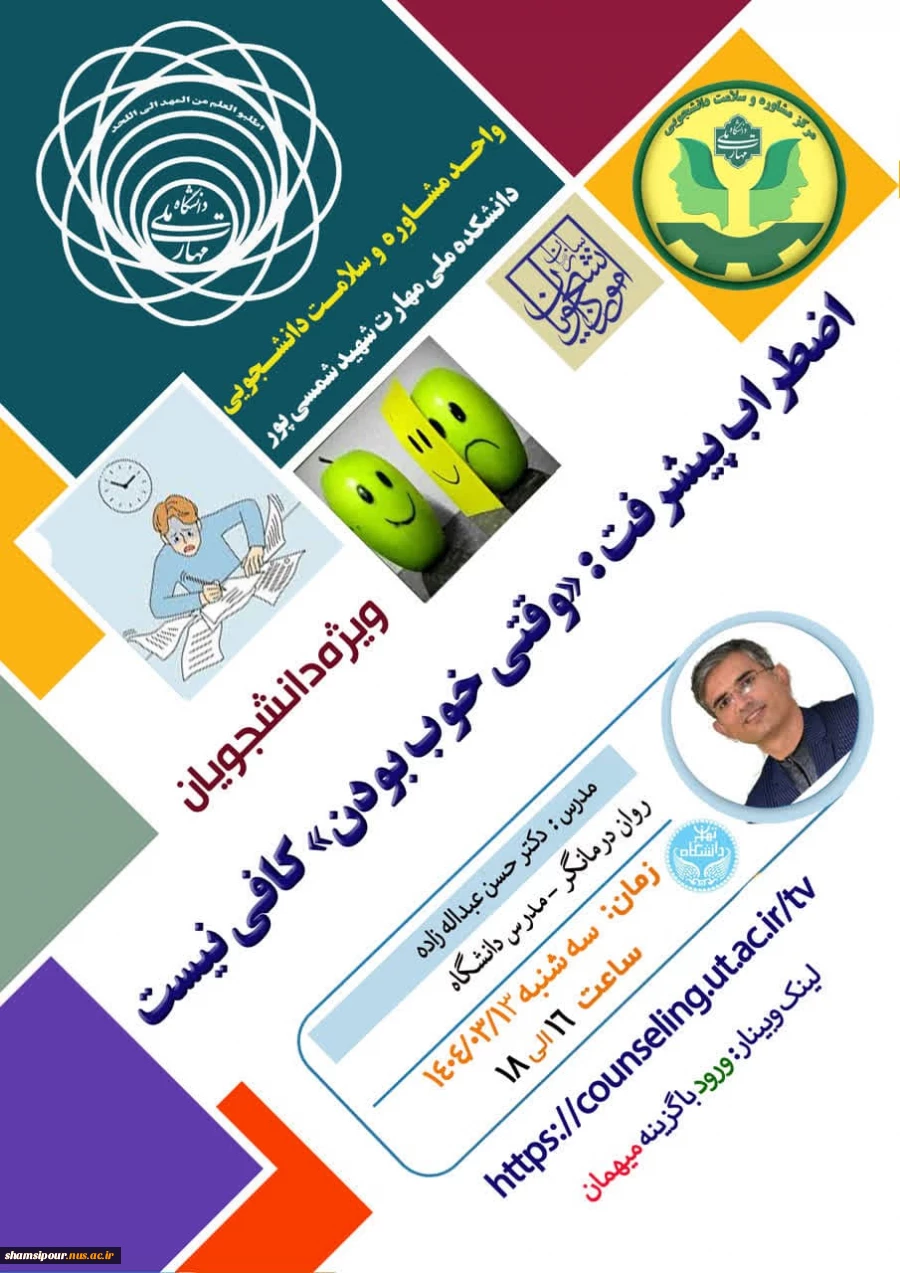 اضطراب پیشرفت «وقتی خوب بودن» کافی نیست 2