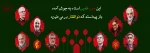 سلام بر یاران و یاوران دین خدا 2