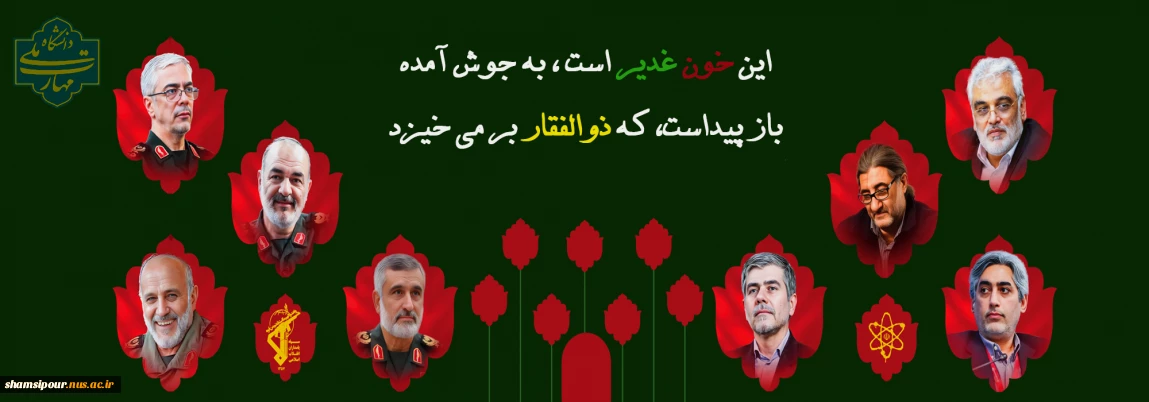 سلام بر یاران و یاوران دین خدا