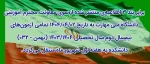 تغییر تاریخ آزمون ها به هفته اول شهریور 2