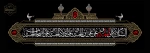 فرا رسیدن ماه محرم و ایام سوگواری سرور و سالار شهیدان، حضرت اباعبدالله الحسین(ع) تسلیت و تعزیت باد 2