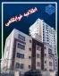 اطلاعیه خوابگاه