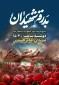 فراخوان حضور