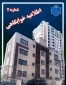 اطلاعیه شماره ۲ خوابگاهی