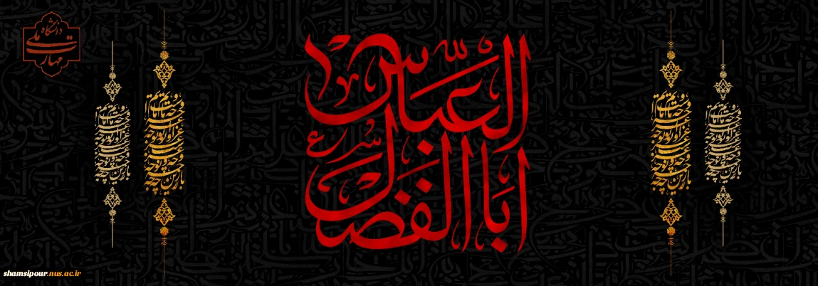 تاسوعا و عاشورای حسینی تسلیت باد