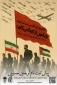 پیش ثبت نام کاروان دانشجویی پیاده روی اربعین دانشکده های ملی مهارت استان تهران