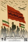 پیش ثبت نام کاروان دانشجویی پیاده روی اربعین دانشکده های ملی مهارت استان تهران