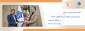 انتخاب استان مرکزی به عنوان میزبان هشتمین جشنواره درون‌دانشگاهی «حرکت» در دانشگاه ملی مهارت