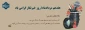 خبرنگاران، طلایه داران جبهه اگاهی