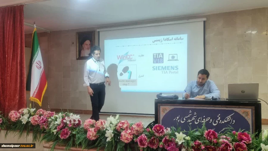 برگزاری دوره تخصصی سیستم‌های مانیتورینگ زیمنس در دانشکده شهید شمسی‌پور 8