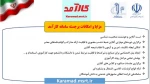 ثبت‌نام در سامانه کارآمد(پلتفرم آموزش مهارت شغلی) 2