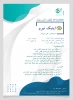 واحد فناور اپتیک نیرو 2