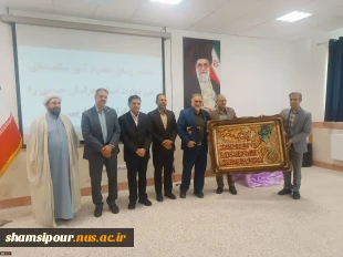 با حضور ریاست دانشگاه ملی مهارت کشور صورت گرفت؛
معارفه سرپرست آموزشکده پسران بیرجند ( ابن حسام) ـ واحد استانی خراسان جنوبی و تکریم رئیس پیشین 5