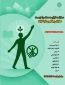 مسابقه تولید محتوا با موضوع : پیشگیری از اعتیاد