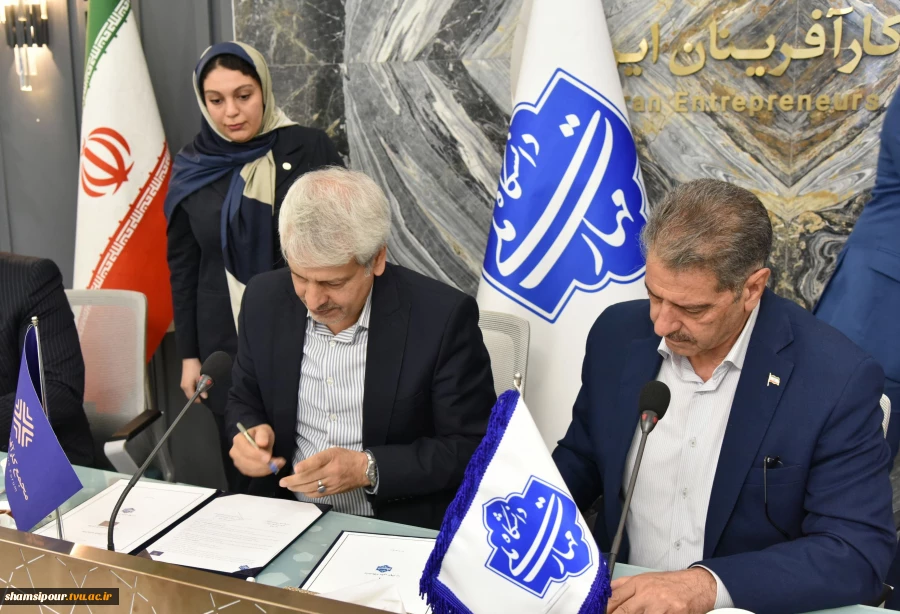 با حضور دکتر غلامرضا زمانی به امضا رسید؛
تفاهم نامه همکاری مجمع کارآفرینان ایران و دانشگاه ملی مهارت 19