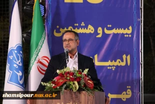 برگزاری مراسم باشکوه افتتاحیه بیست و هشتمین المپیاد ورزش قهرمانی دانشجویان پسر دانشگاه ملی مهارت/ معاون فرهنگی و دانشجویی دانشگاه ملی مهارت: ورزش و فعالیت‌های ورزشی در تربیت نسل جوان باانگیزه و بانشاط نقش مؤثری دارد. 12