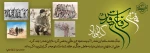 دفاع مقدس؛ نماد وحدت و مقاومت 2