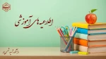زمان بندی انتخاب واحد نیمسال اول سال تحصیلی 1405-1404 2