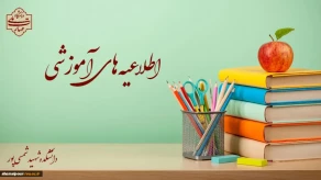 آزمون معرفی به استاد (تکدرس) 041