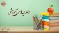 آزمون معرفی به استاد (تکدرس) 041
