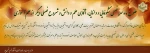 تبریک فرا رسیدن بهار علم و دانش و آغاز سال تحصیلی 1405-1404 2