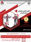 دوره کاربرد هوش مصنوعی برای مدیران